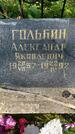 Захоронение ID 3567803