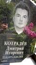 Захоронение ID 3567850