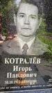 Захоронение ID 3567852