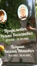 Захоронение ID 3567873