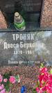 Захоронение ID 3567872