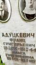 Захоронение ID 3567885