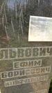 Захоронение ID 3567896