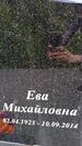 Захоронение ID 3567902