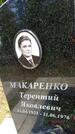 Захоронение ID 3567910