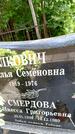 Захоронение ID 3567912