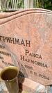 Захоронение ID 3567914