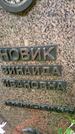 Захоронение ID 3567929