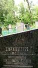 Захоронение ID 3567932