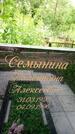 Захоронение ID 3567933