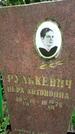 Захоронение ID 3567949