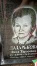 Захоронение ID 3567953