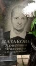 Захоронение ID 3567955