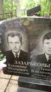 Захоронение ID 3567957