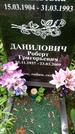 Захоронение ID 3567962