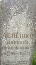 Захоронение ID 3567963