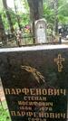 Захоронение ID 3567968