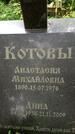 Захоронение ID 3568002