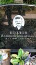 Захоронение ID 3568016