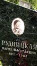 Захоронение ID 3568023