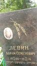 Захоронение ID 3568059