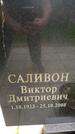 Захоронение ID 3568065