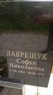 Захоронение ID 3568068