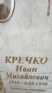 Захоронение ID 3568080