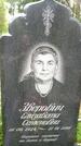 Захоронение ID 3568083
