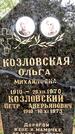 Захоронение ID 3568117
