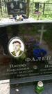 Захоронение ID 3568138
