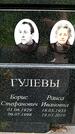 Захоронение ID 3568135