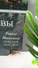 Захоронение ID 3568137