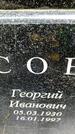 Захоронение ID 3568146