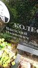 Захоронение ID 3568153