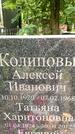 Захоронение ID 3568167