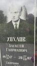 Захоронение ID 3568170