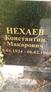 Захоронение ID 3568171
