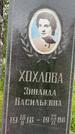 Захоронение ID 3568173