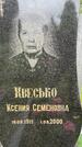Захоронение ID 3568176