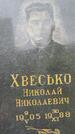 Захоронение ID 3568178