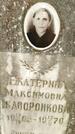 Захоронение ID 3568187