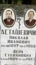 Захоронение ID 3568206