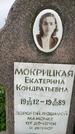 Захоронение ID 3568207
