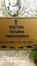 Захоронение ID 3568208
