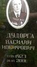 Захоронение ID 3568227