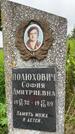 Захоронение ID 3568232
