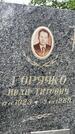 Захоронение ID 3568246