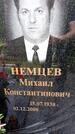 Захоронение ID 3568256