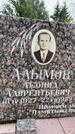 Захоронение ID 3568275